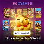 ลองเล่น pg slot